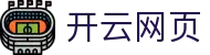 开云「中国」Kaiyun·官方网站 - 网页版登录入口 KAIYUN 品牌中心
